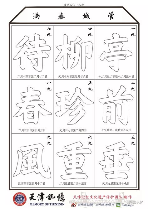 九劃的字|9画的字